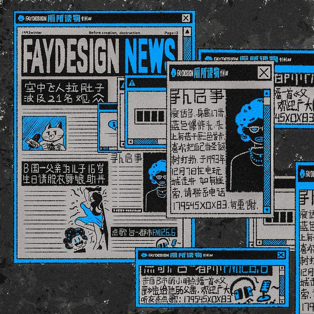 [FAYDESIGN 原创] 厕所读物（图ZMzY4NjA1Mzc2） - 书籍/画册 - 站酷设计师FAY橙原创素材 - 站酷ZCOOL
