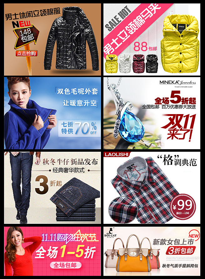双十一前一天做的一些小banner，哎，第一次上传，接受吐槽（图ZNzgzNzAwNA==） - 运营设计 - 站酷设计师僷落回芗原创素材 - 站酷ZCOOL