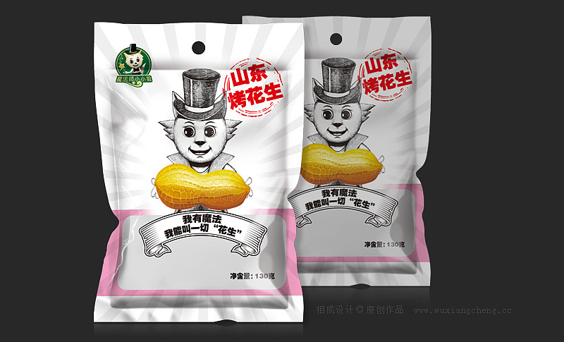 坚果、花生包装设计
