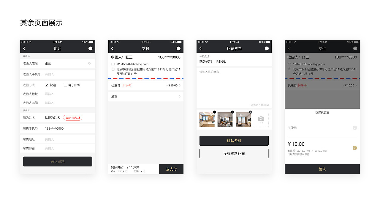 爵斗APP（法律服务类）（图ZMTA5Mjc5Nzk2） - 交互/UE - 站酷设计师汤汤水水原创素材 - 站酷ZCOOL