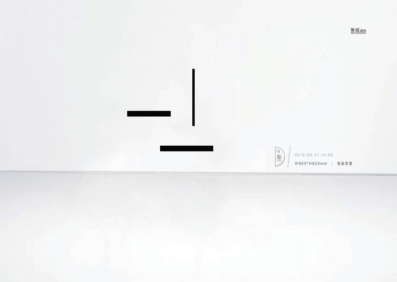 【集恒•JIEN ARTS】装置墙饰#情绪日记