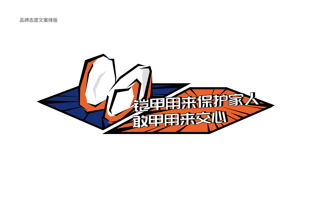 敢甲黑椒蟹（图ZMjMxMDc0NjMy） - 品牌 - 站酷设计师羊土豆原创素材 - 站酷ZCOOL