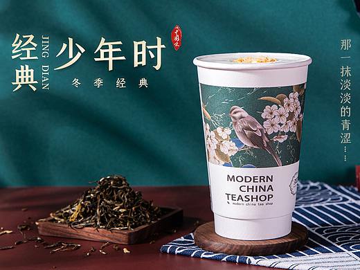茶颜悦色