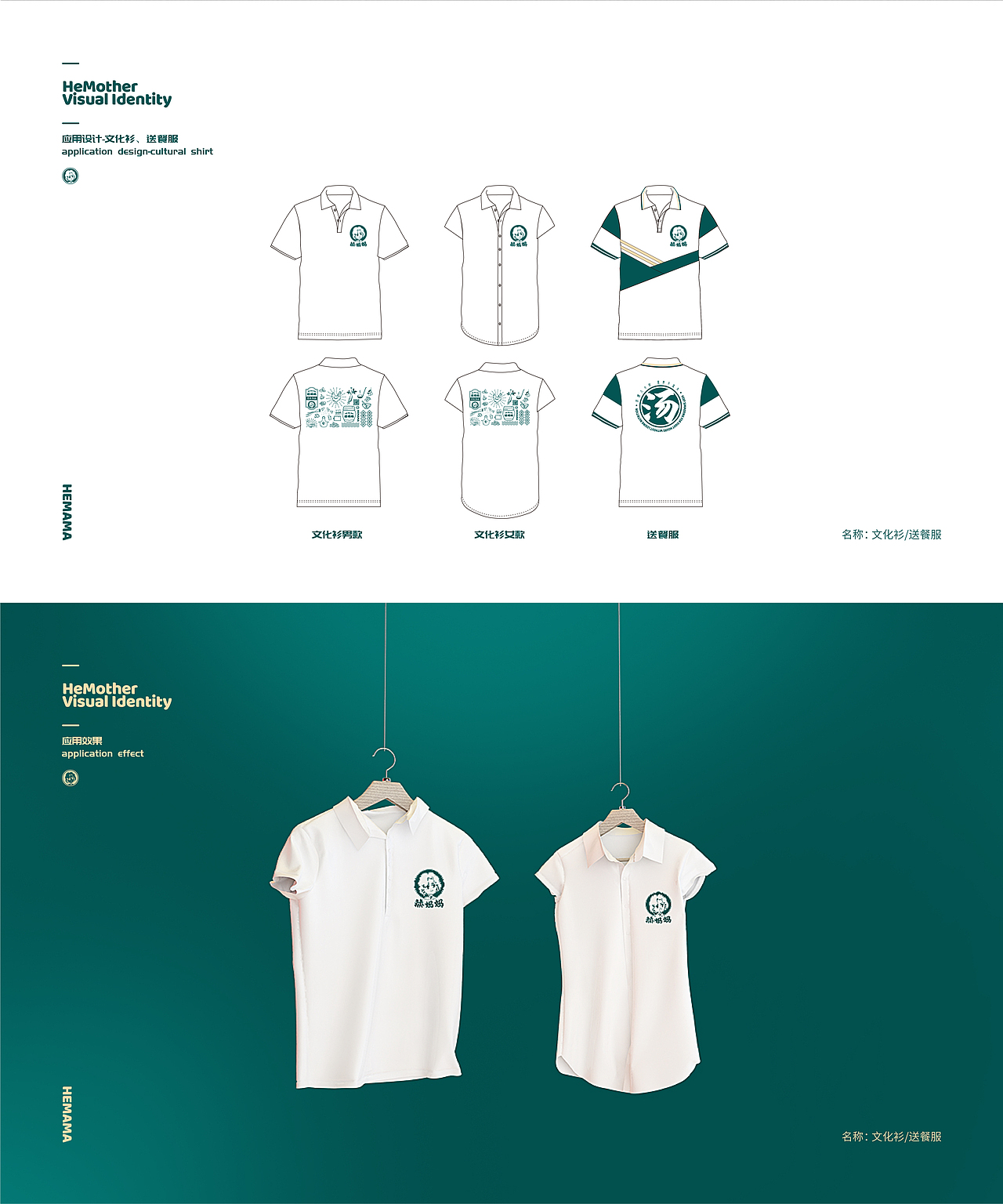 赫妈妈品牌VI设计/餐饮VI/汤品VI/标志LOGO设计（图ZMjgwODk2NjUy） - 品牌 - 站酷设计师小羊咩了个咩原创素材 - 站酷ZCOOL