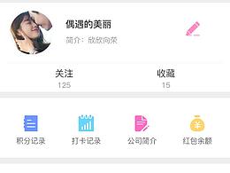 護(hù)膚品UI界面設(shè)計