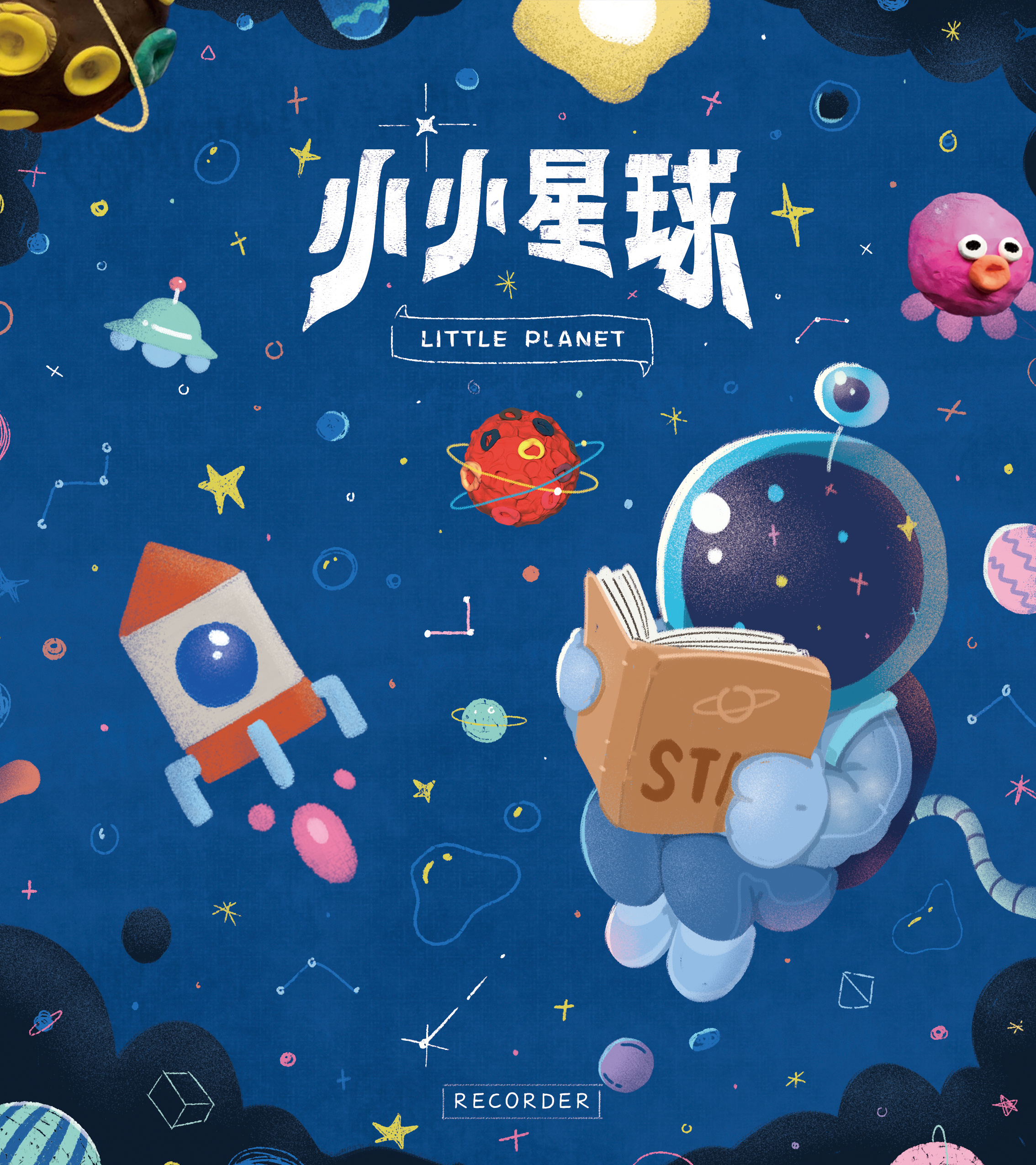 儿童节快乐星球海报PSD广告设计素材海报模板免费下载-享设计