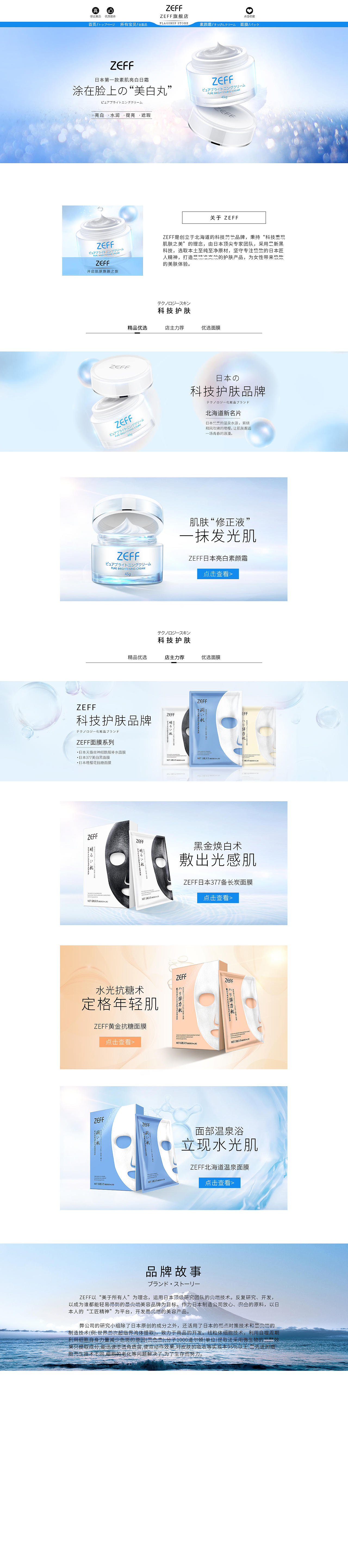 首页（图ZMTg2NTc0ODYw） - 企业官网 - 站酷设计师是静静哟原创素材 - 站酷ZCOOL