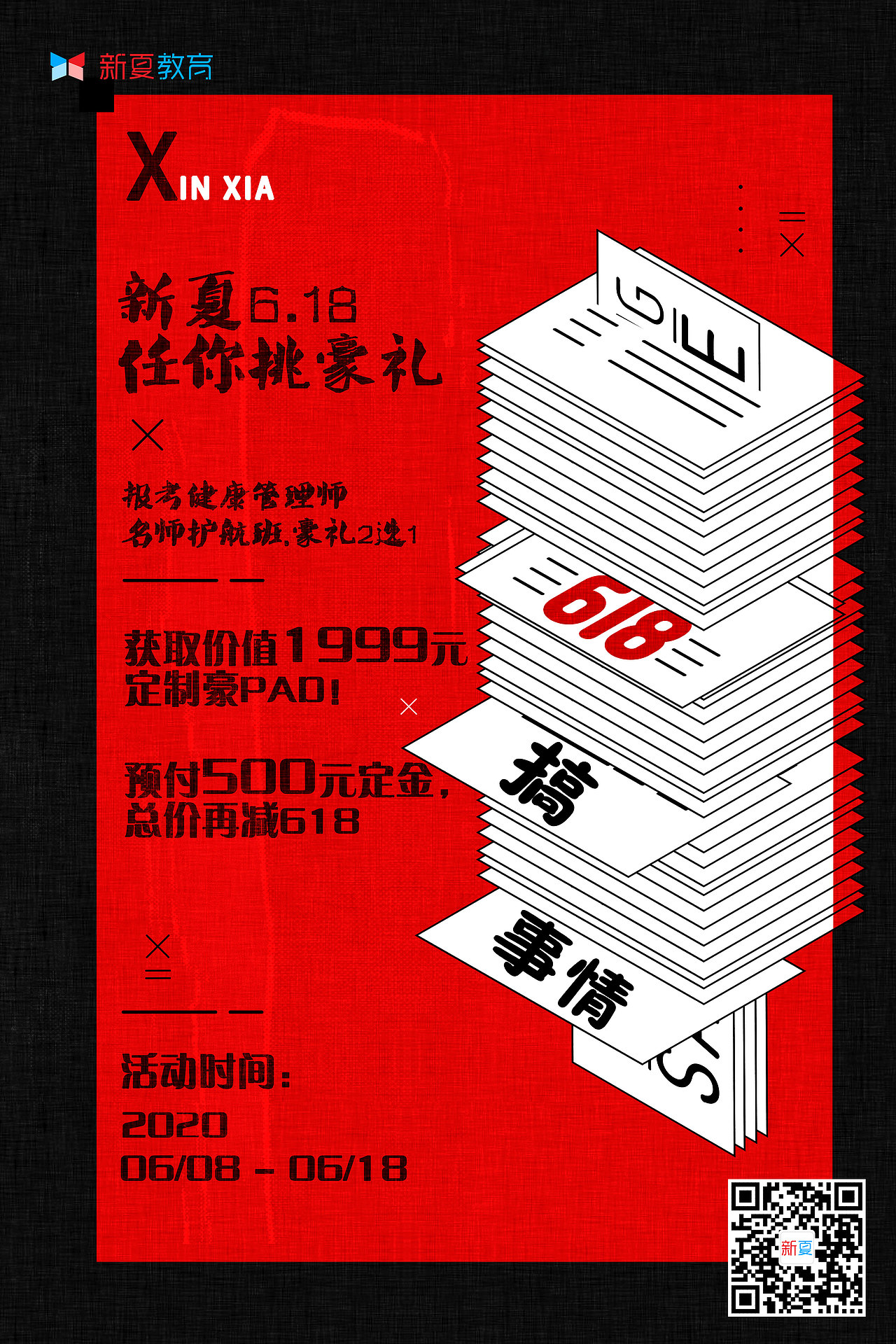 海报（图ZMjE4NTM5Nzcy） - 海报 - 站酷设计师杨剀利原创素材 - 站酷ZCOOL