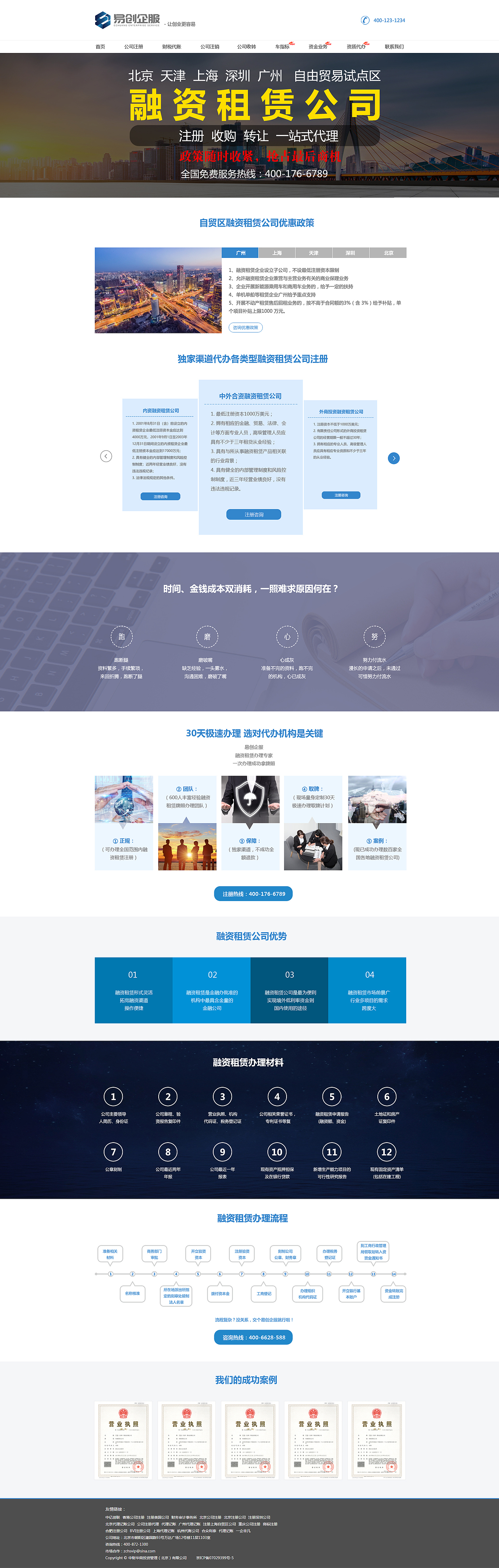 易创企服（图ZMjE5MzU2MzA4） - 企业官网 - 站酷设计师大逗雨原创素材 - 站酷ZCOOL