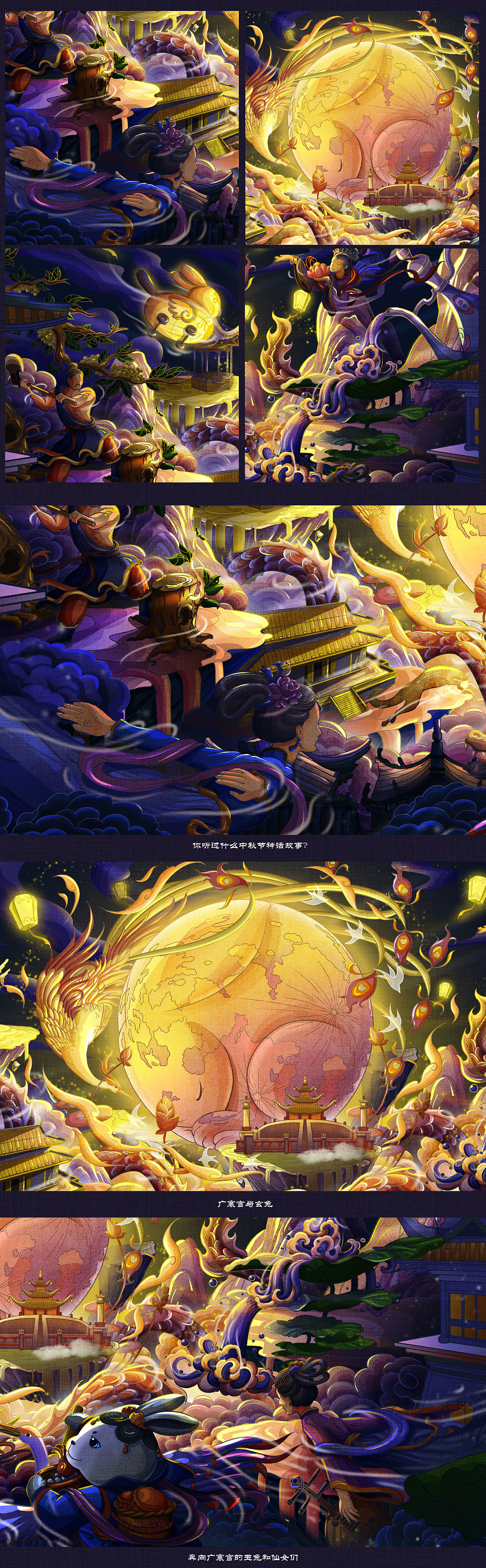 光影氛围国风插画kv·《中秋玄兔》