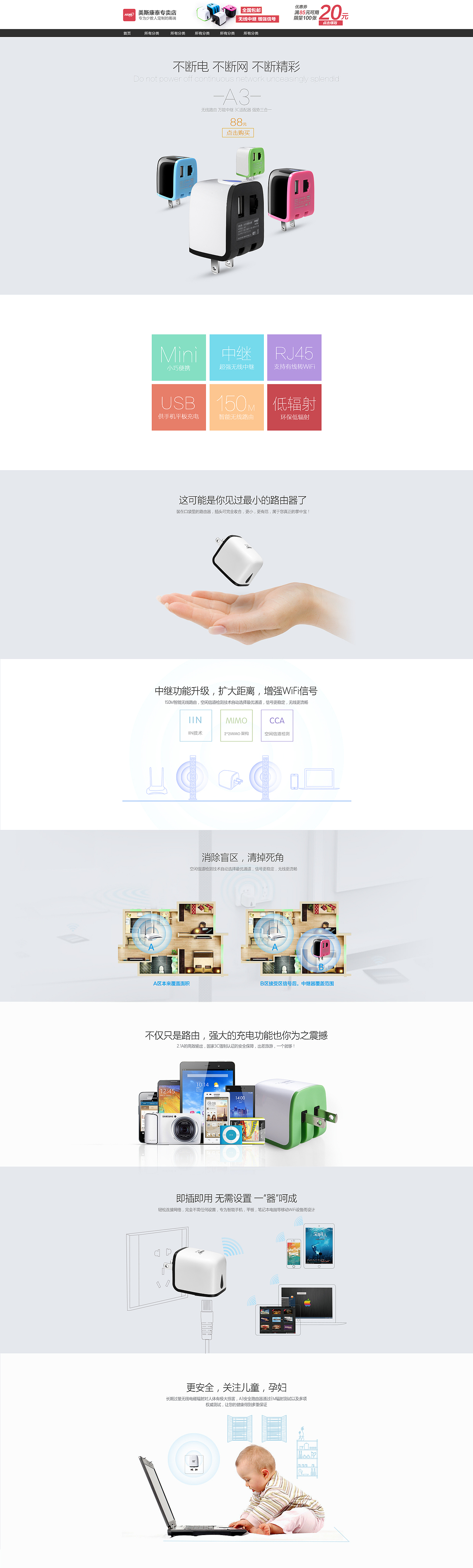 淘宝旗舰店迷你路由器（图ZMjY3MTY5MDA=） - 电商 - 站酷设计师xialiangwuyu原创素材 - 站酷ZCOOL