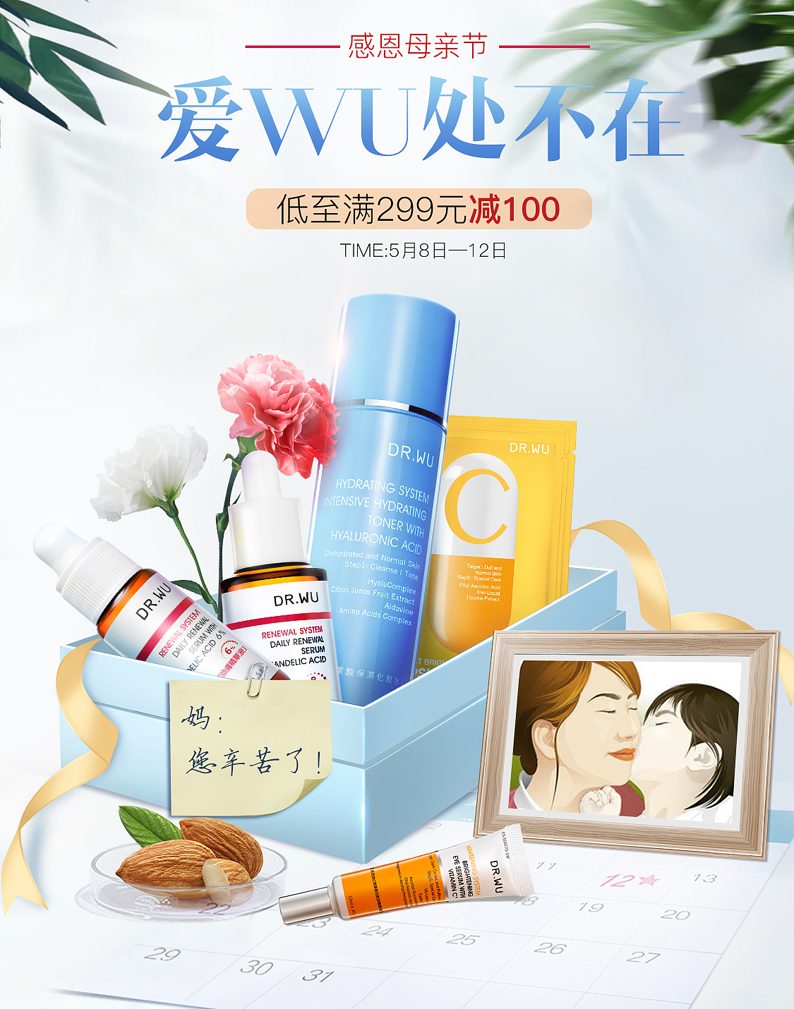 达尔肤母亲节电商海报设计