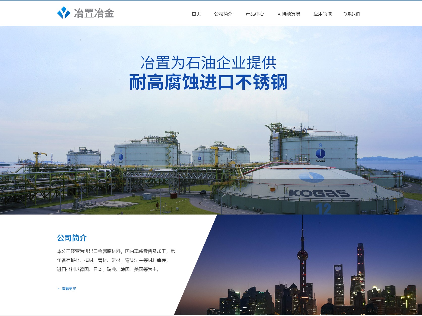 为钢材贸易公司选择符合完全买入卖出模式的财务软件