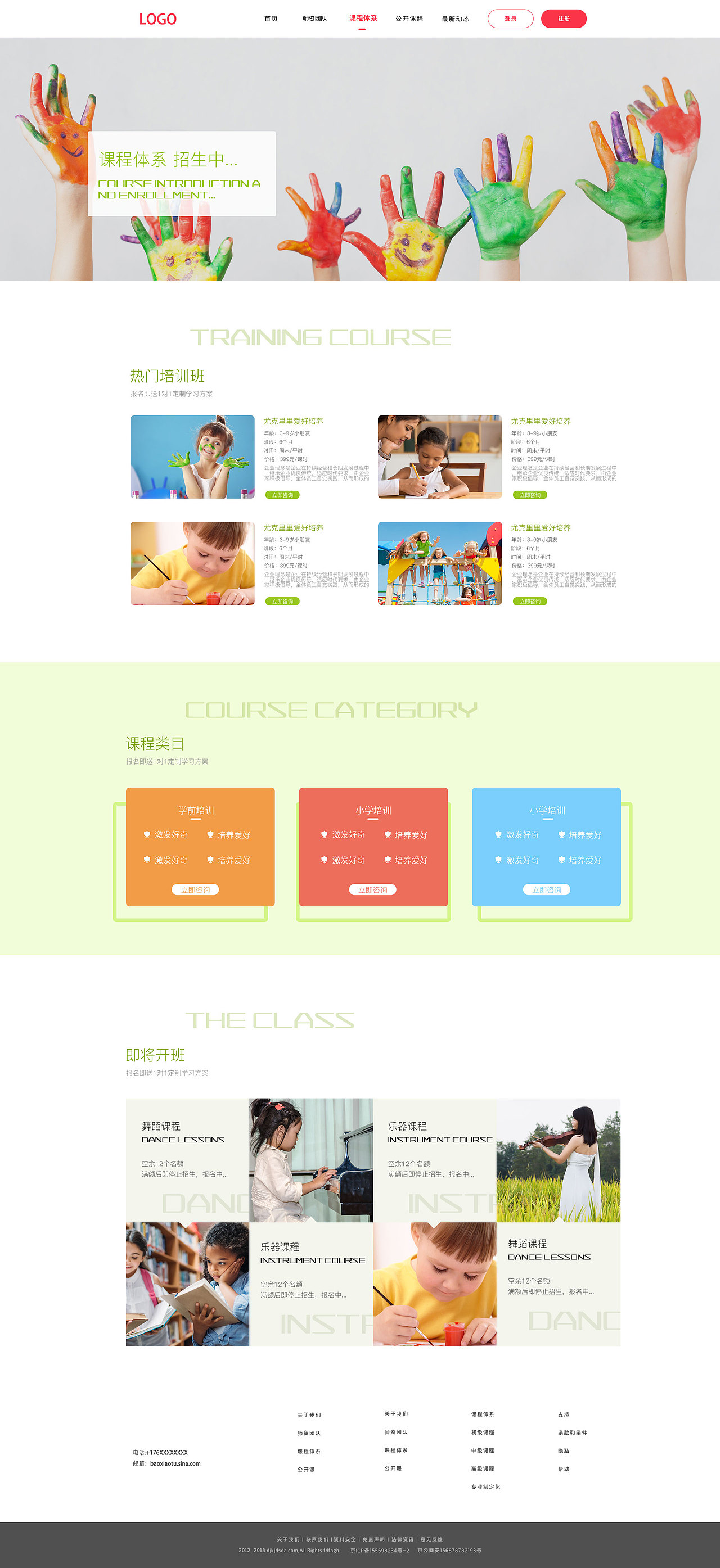 教育网站（图ZMjE3NDI5OTU2） - 企业官网 - 站酷设计师闫小丫么原创素材 - 站酷ZCOOL