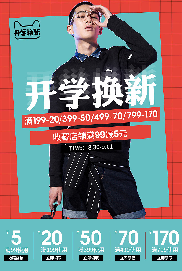 2019运动鞋服（图ZMjE5MjA1MDAw） - 电商 - 站酷设计师黑猫doodler原创素材 - 站酷ZCOOL