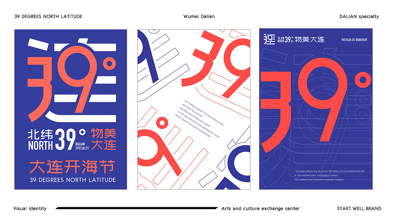 物美大连-电商平台VI品牌设计（图ZMjM5NDA0NjMy） - 品牌 - 站酷设计师思悟品牌设计原创素材 - 站酷ZCOOL