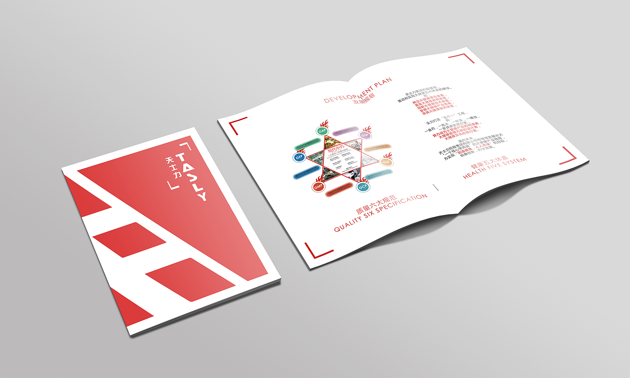 天士力（图ZNDI4Nzg0NzY=） - 书籍/画册 - 站酷设计师王吉亚原创素材 - 站酷ZCOOL