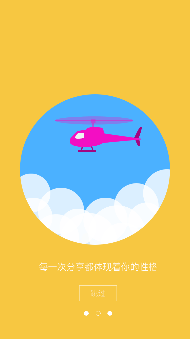 YOTU-图片分享app（图ZMTAzMDcwNjQ0） - APP界面 - 站酷设计师空白格子_原创素材 - 站酷ZCOOL