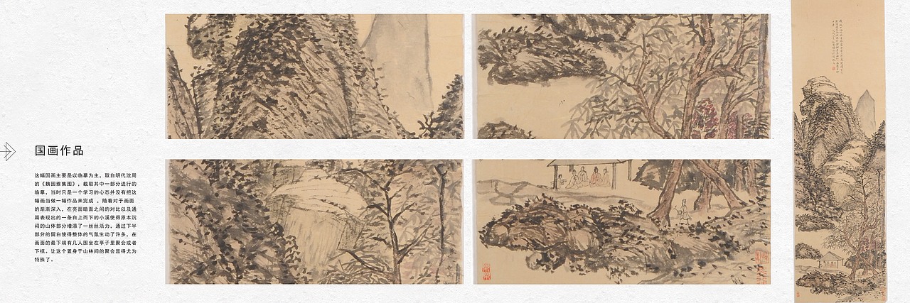 考研复试作品集-书法专业-艺术设计