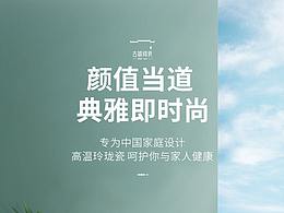 如意餐具套裝詳情