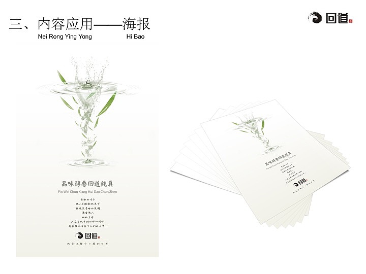 企业形象识别系统（图ZNTQ0MzIwMTY=） - 品牌 - 站酷设计师CassieMeng原创素材 - 站酷ZCOOL