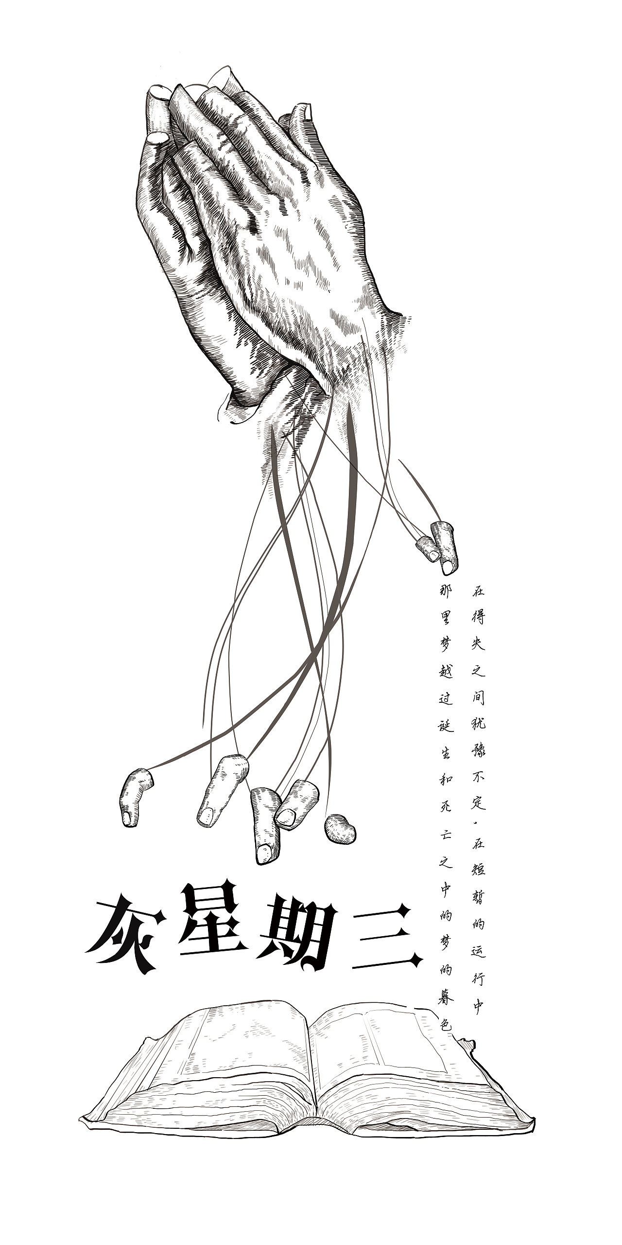 《每日一画》 海报