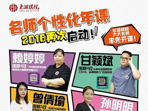 人物海报——名师个性化年课 主海报