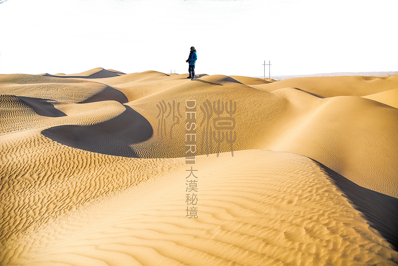 大漠秘境