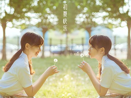 初夏快乐