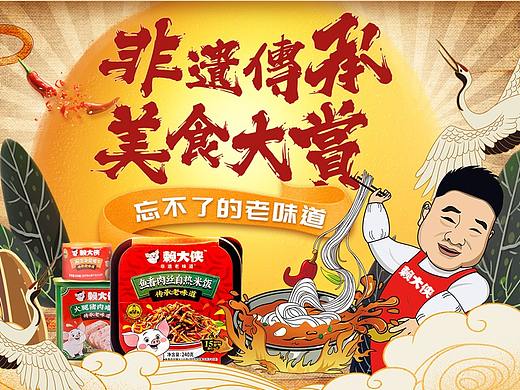 赖大侠无线活动页面