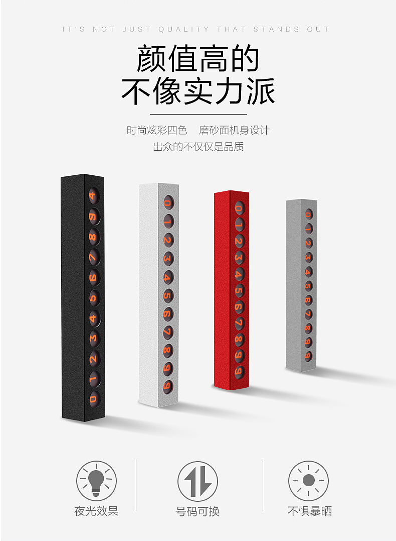 临时停车号码牌详情描述