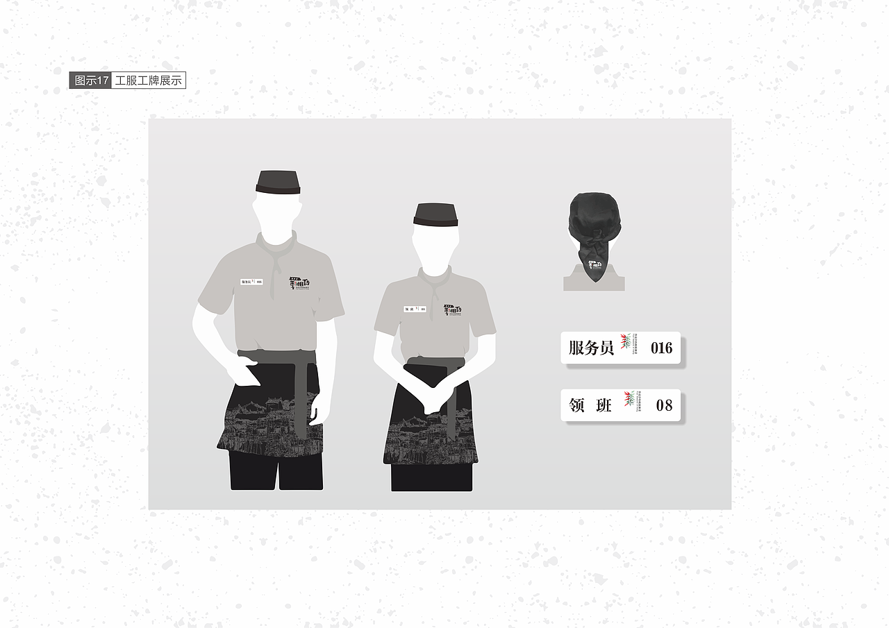 四季湘传（图ZMTMxOTgyMTk2） - 品牌 - 站酷设计师风一样的孩纸原创素材 - 站酷ZCOOL