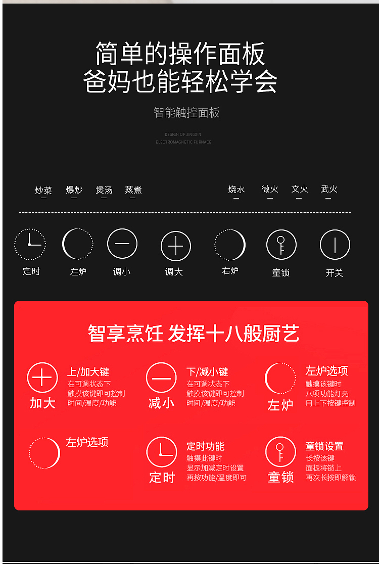 晶鑫电磁炉（图ZMTM1NDk2ODE2） - 电商 - 站酷设计师润二姐姐原创素材 - 站酷ZCOOL