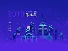 近期作品——APP