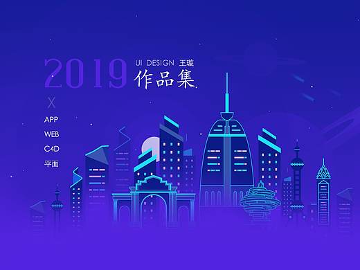 近期作品——APP