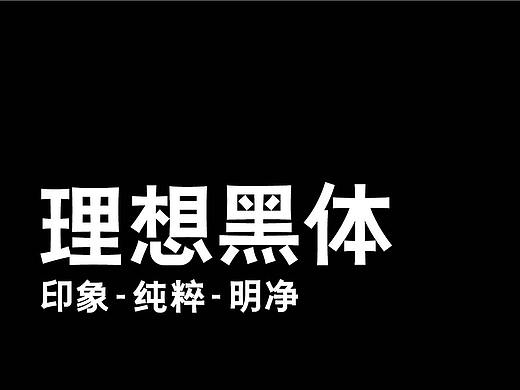 理想黑体