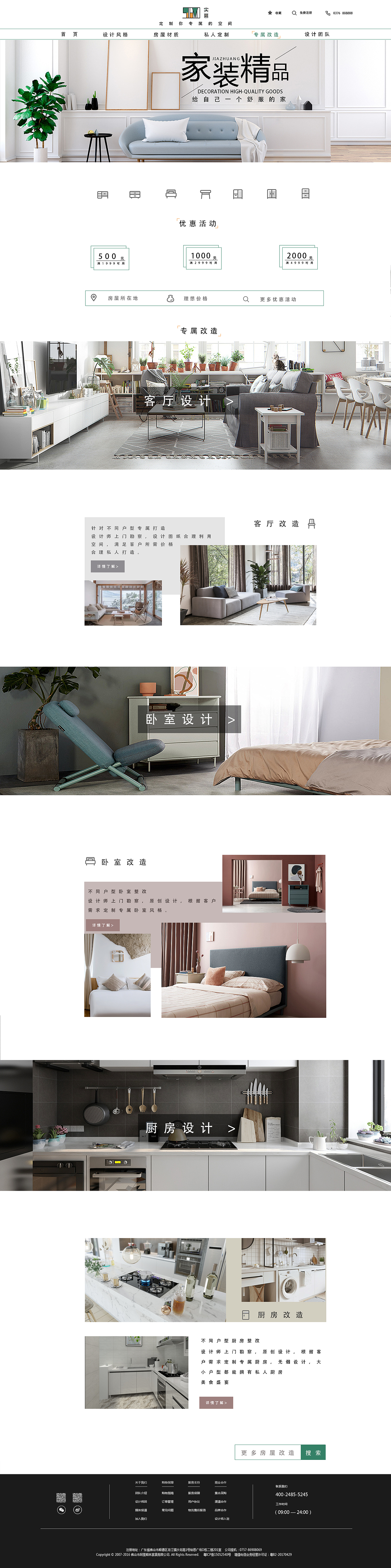 室内设计网页设计（图ZMjA3MDE1Njcy） - 其他网页 - 站酷设计师小陈不想做设计原创素材 - 站酷ZCOOL