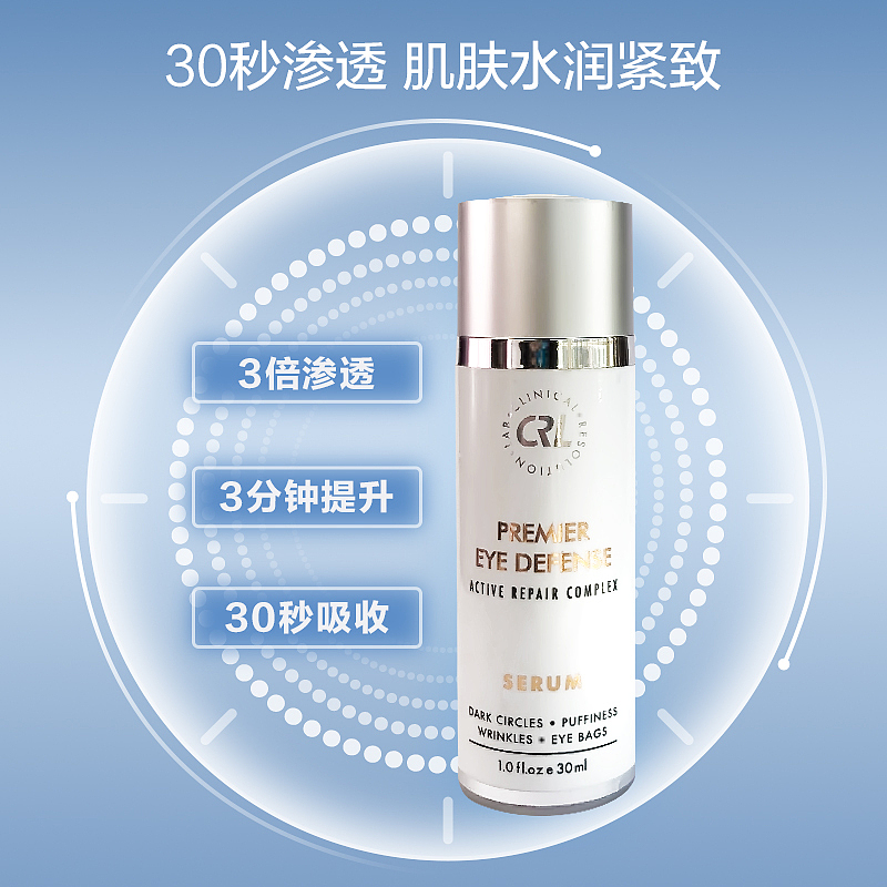 【医学美容】美国MTS海藻焕活眼部精华眼霜二（图ZMjYxNTMwOTIw） - 电商 - 站酷设计师辣丶眼睛原创素材 - 站酷ZCOOL