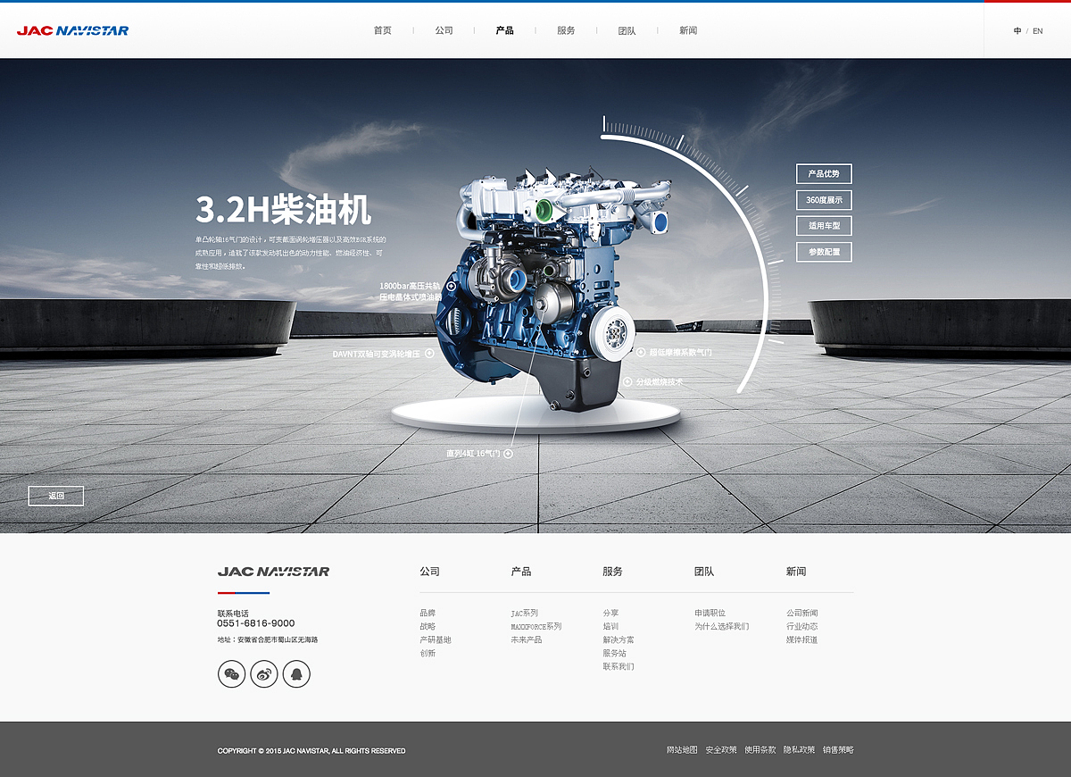 JAC Navistar官网设计（图ZNDYwMzY2Mjg=） - 企业官网 - 站酷设计师梁敏亮原创素材 - 站酷ZCOOL