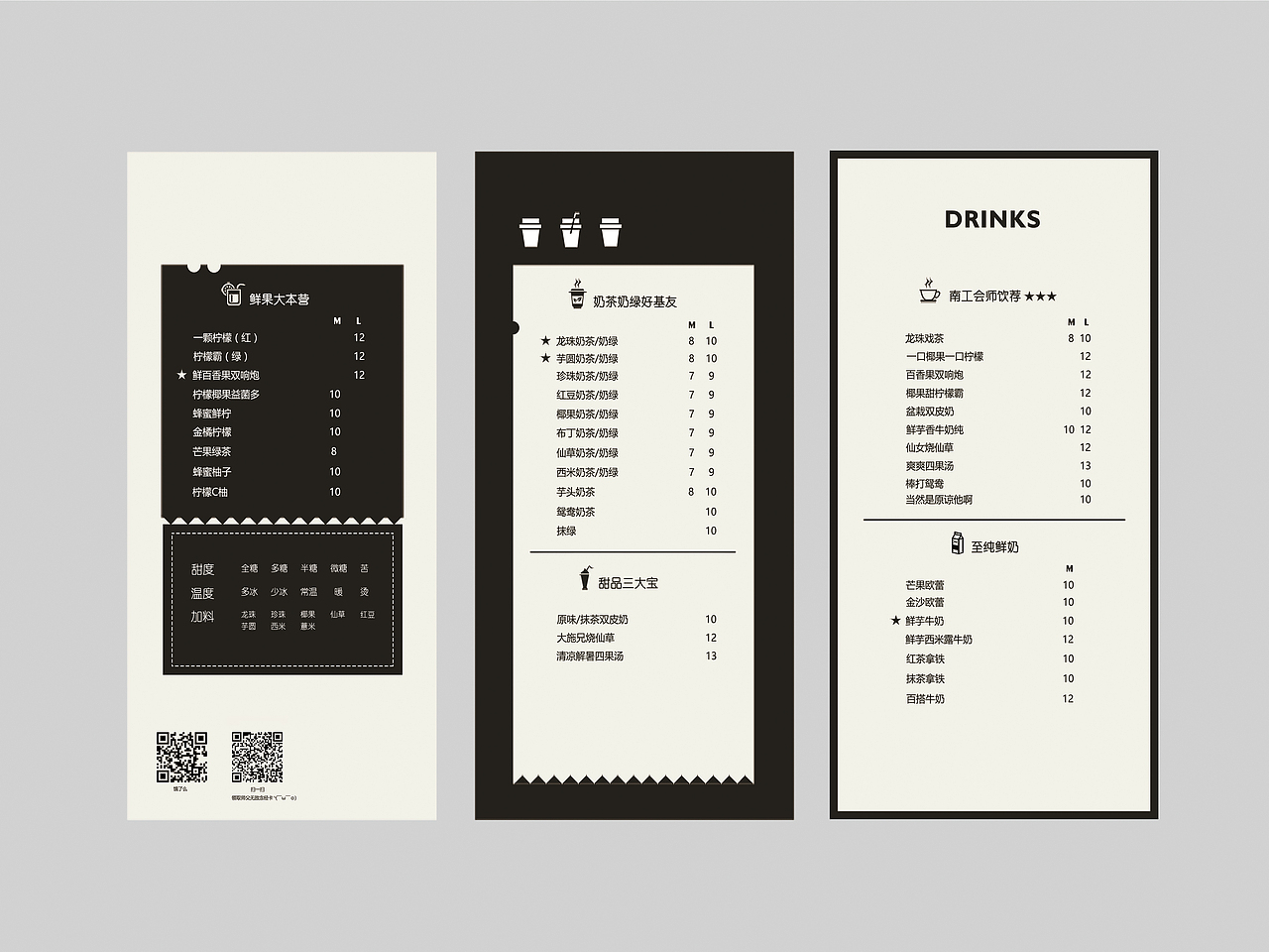 奶茶店单页 菜单设计（图ZMTIyODE0ODY4） - 宣传物料 - 站酷设计师Aokkiyoi原创素材 - 站酷ZCOOL