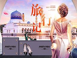 城市風(fēng)景女鞋海報(bào)banner