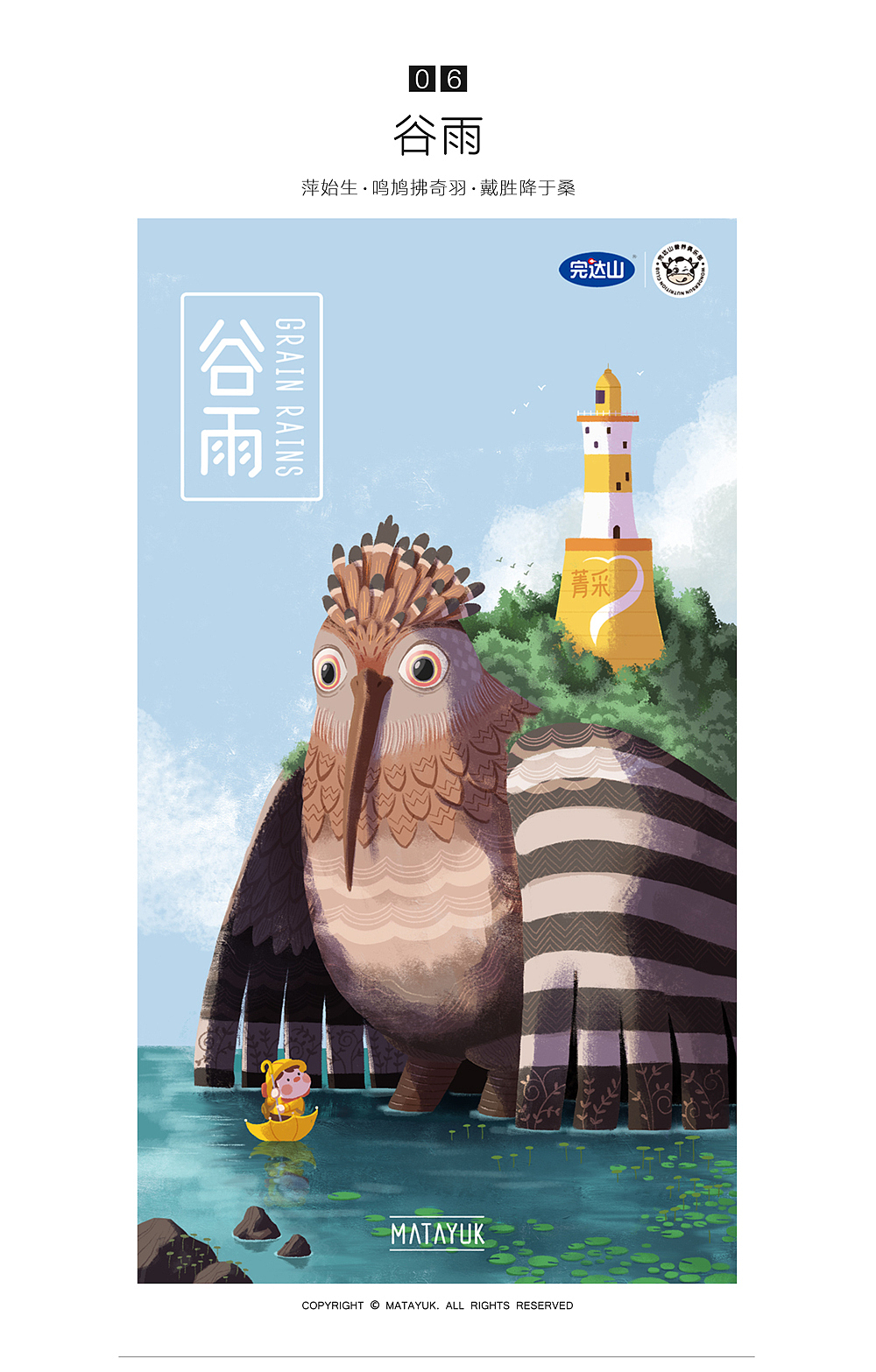 奇妙节气 | 2018节气插画合集（图ZMTQzMzE1NTQ0） - 商业插画 - 站酷设计师麻塔鱼原创素材 - 站酷ZCOOL