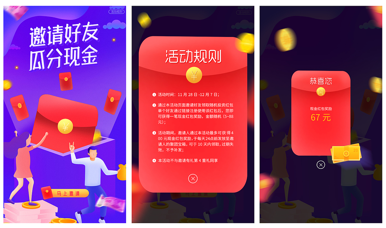 鼠绘h5金融