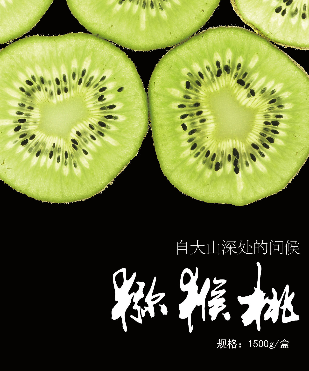 猕猴桃包装设计（图ZMTU2OTI4MjA4） - 包装 - 站酷设计师qiy_design原创素材 - 站酷ZCOOL