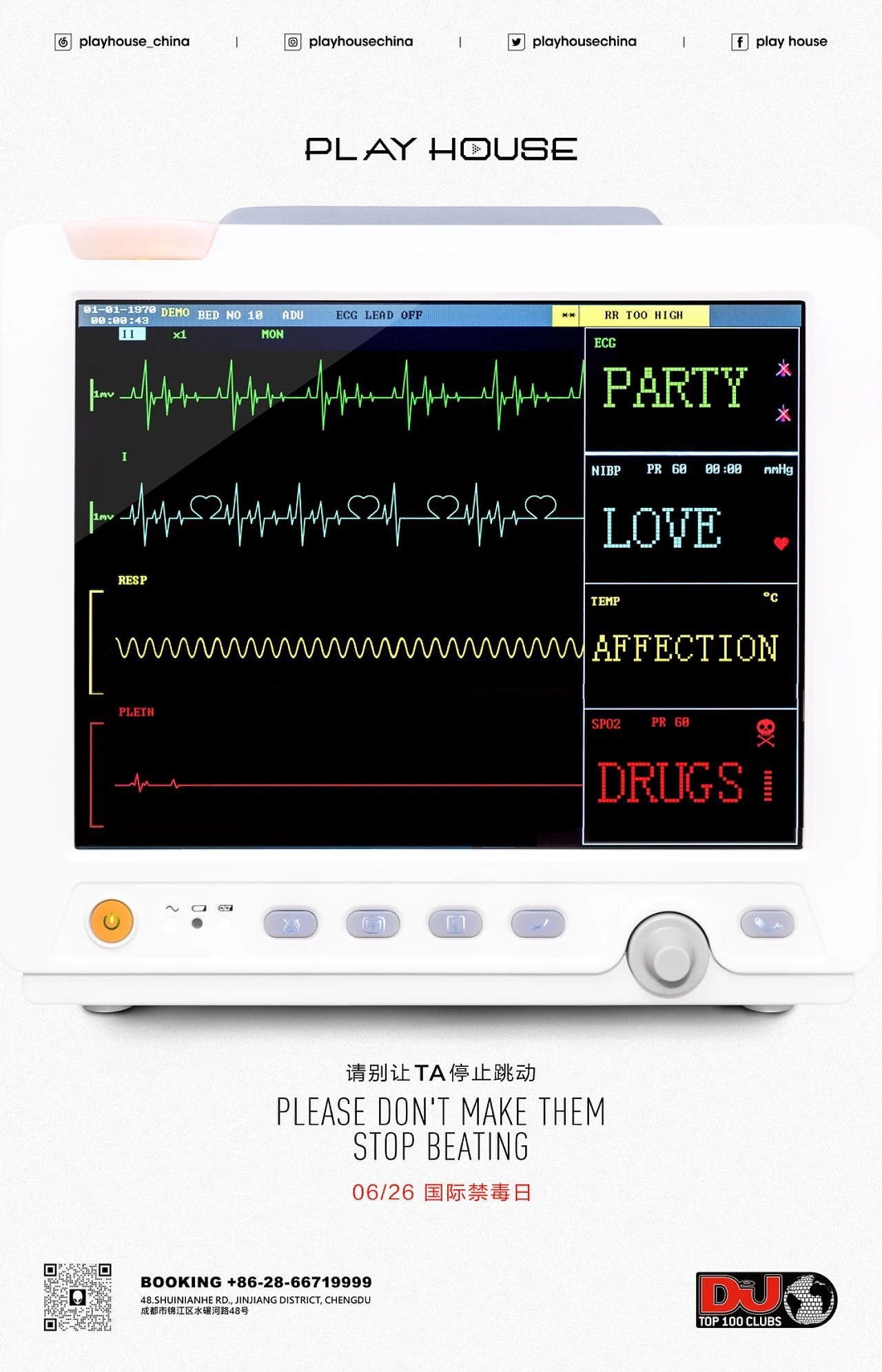 酒吧夜店海报集