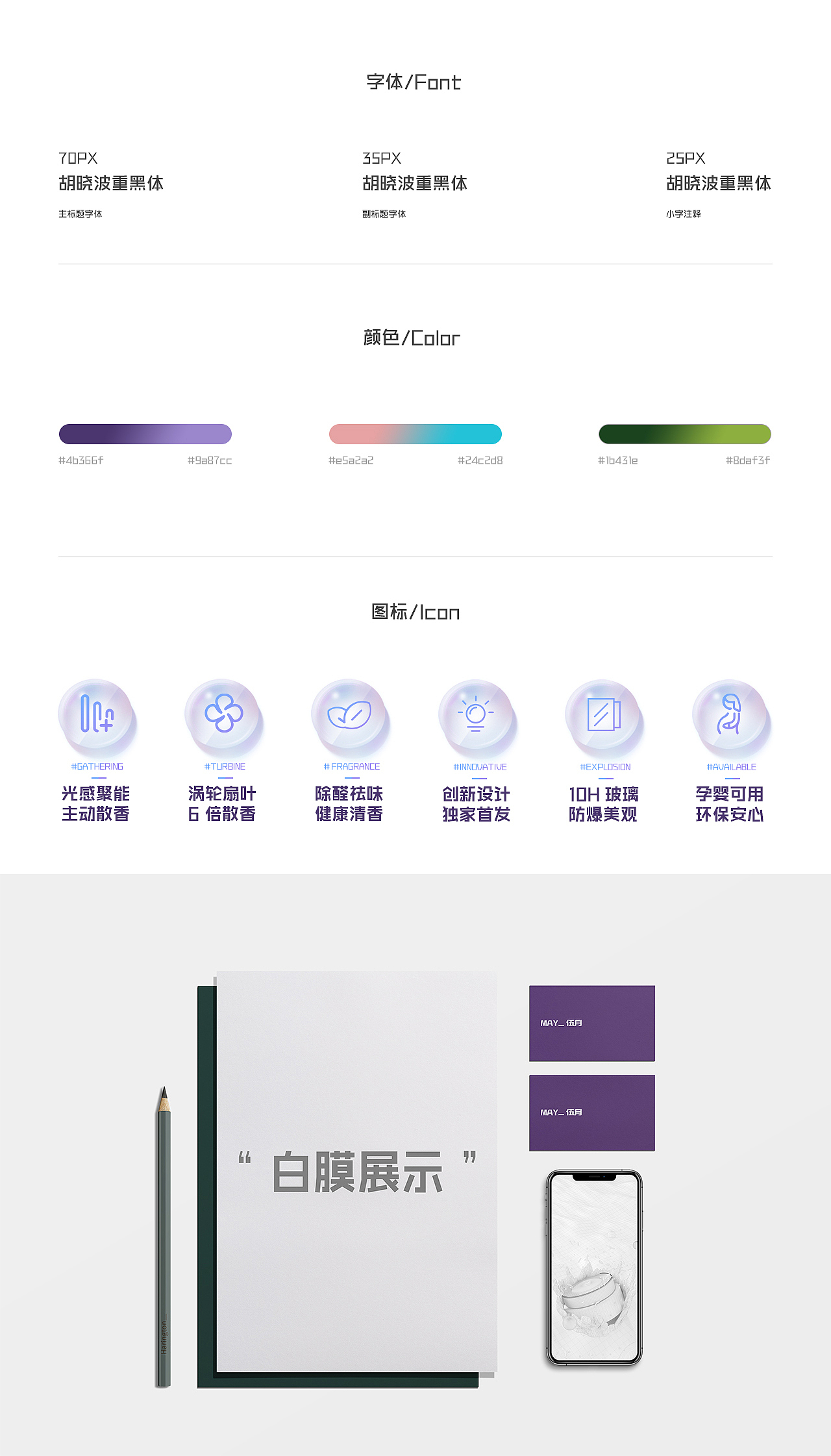车载香水/电动牙刷 详情页*2（图ZMjc4ODcyNzg4） - 电商 - 站酷设计师自由设计师小伍原创素材 - 站酷ZCOOL