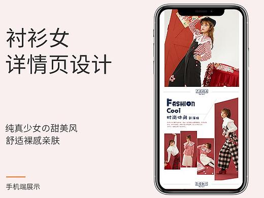 衬衫详情（练习作品）（个人主页-ZNTg2MDY3OTI=） - 电商 - 站酷设计师开心肖肖乐xiao原创素材 - 站酷ZCOOL