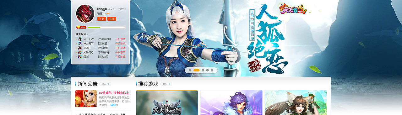 天天有喜的代言人穆婷婷!