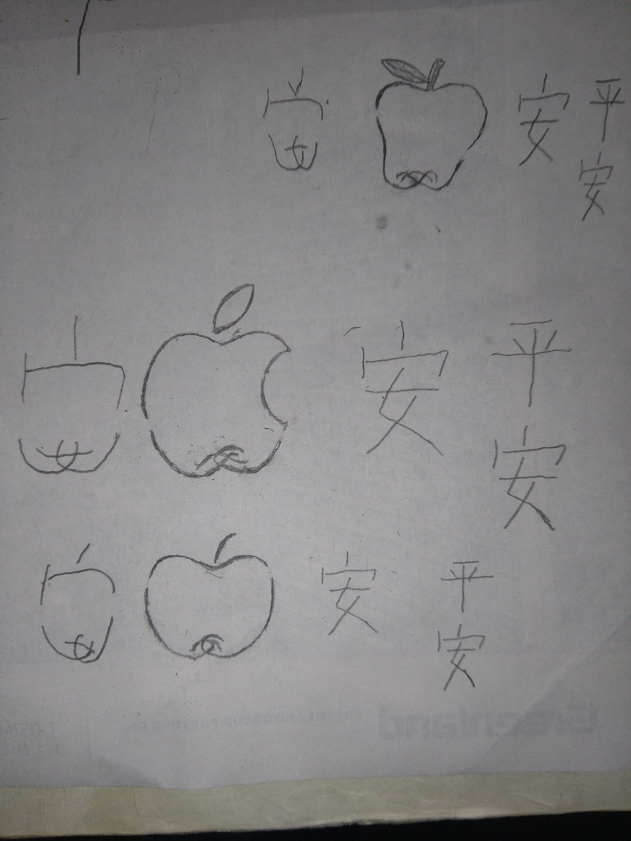 平安.|纯艺术|绘画|中国创意_原创作品-站酷zcool