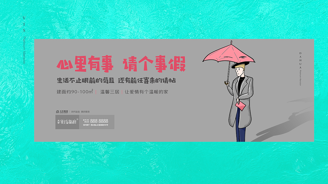2020上半年房地产提案（图ZMjA4MzUxMTA4） - 宣传物料 - 站酷设计师低调点waa原创素材 - 站酷ZCOOL